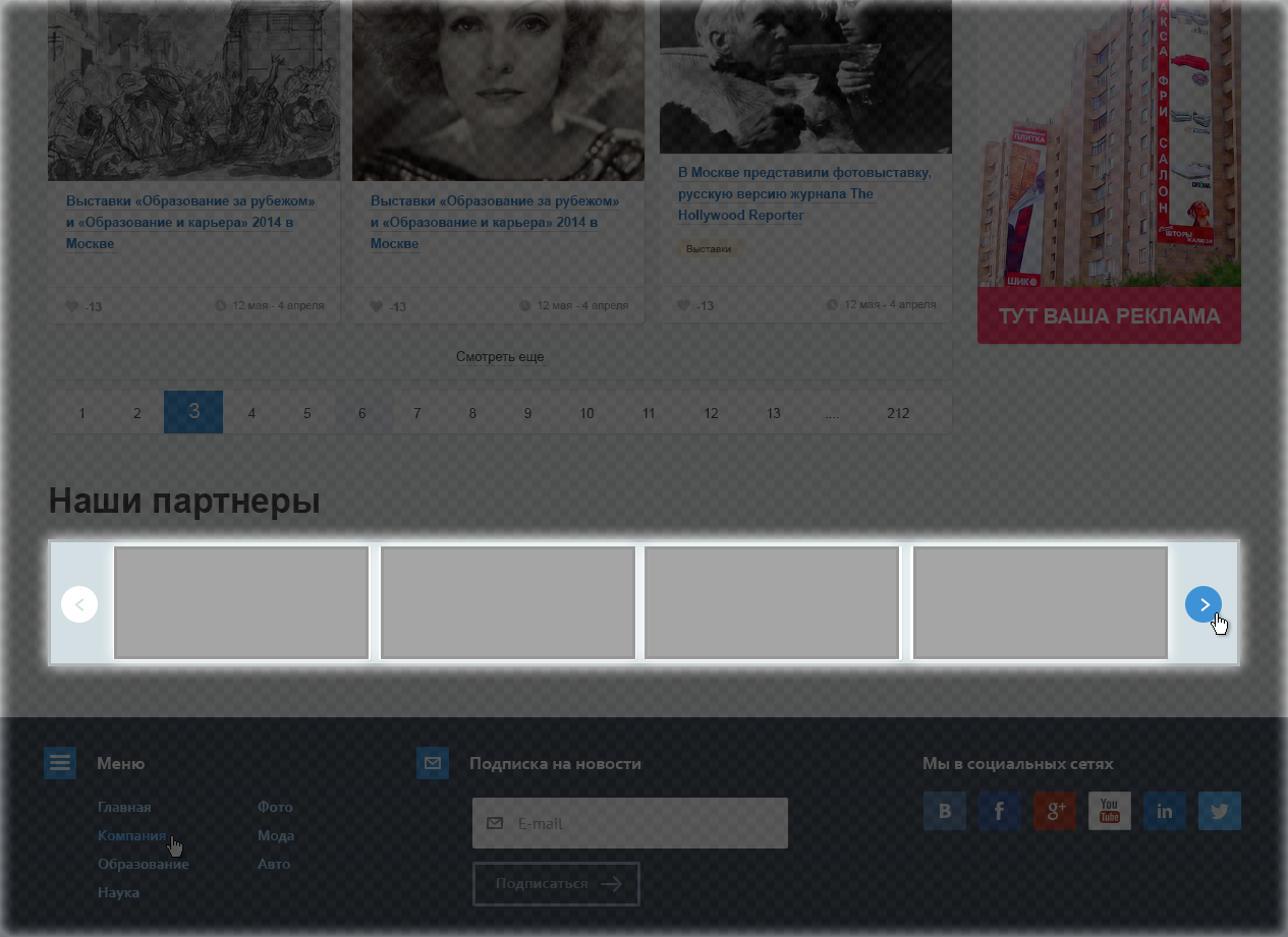 Популярные места