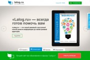 lalog.ru