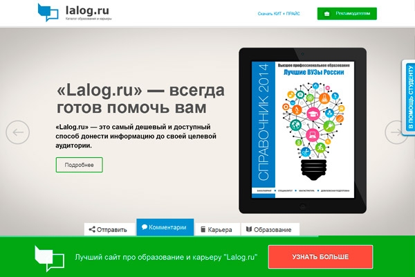 lalog.ru