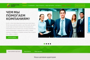 Зачем вам нужен корпоративный сайт?