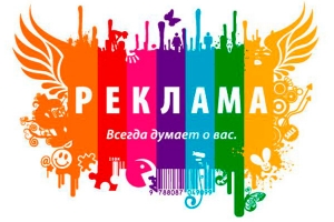 Как баннерная реклама увеличит вашу прибыль?