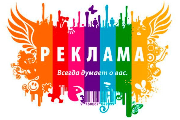 Как баннерная реклама увеличит вашу прибыль?