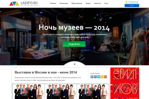 Laexpo.ru